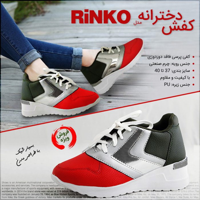 700 main 1059 کفش دخترانه مدل Rinko