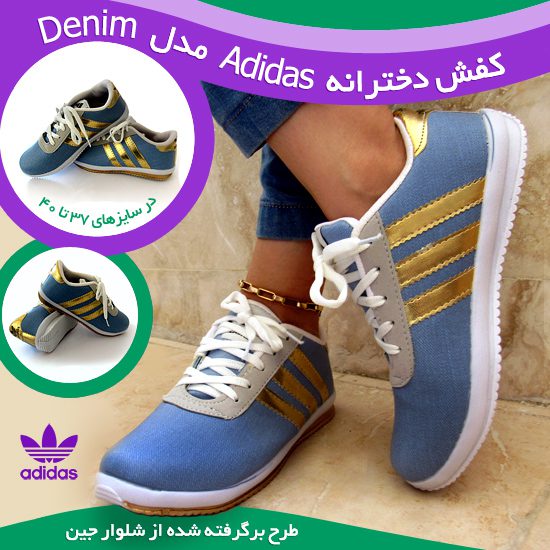 771 MAIN JPG 2 کفش دخترانه Adidas مدل Denim