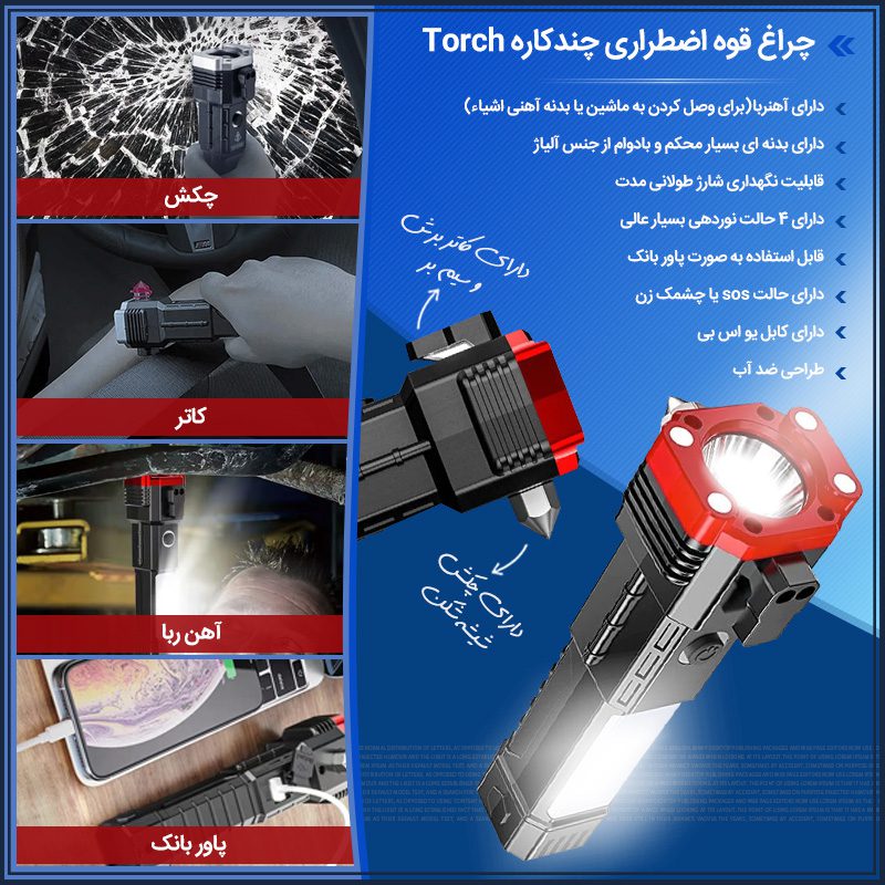 LED 3W Torch800 چراغ قوه اضطراری چندکاره Torch