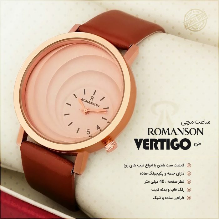 RomansonVertigoMenWatch700main1397 ساعت مچی Romanson مدل Vertigo