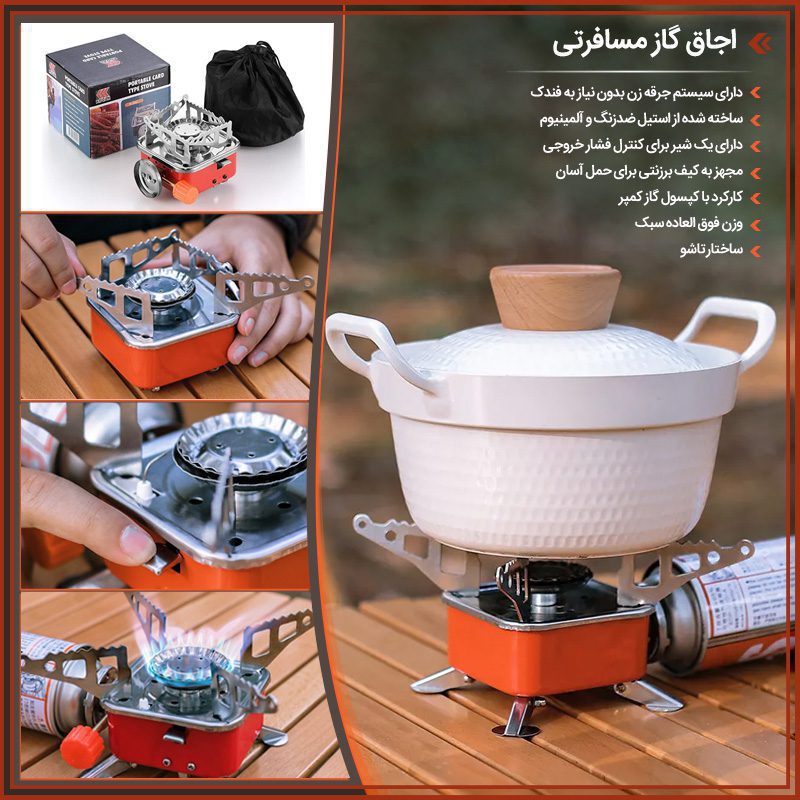 Travel stove800 اجاق گاز مسافرتی