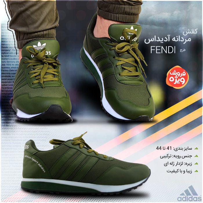 adidasshoefendi700main1104 کفش مردانه Adidas طرح Fendi