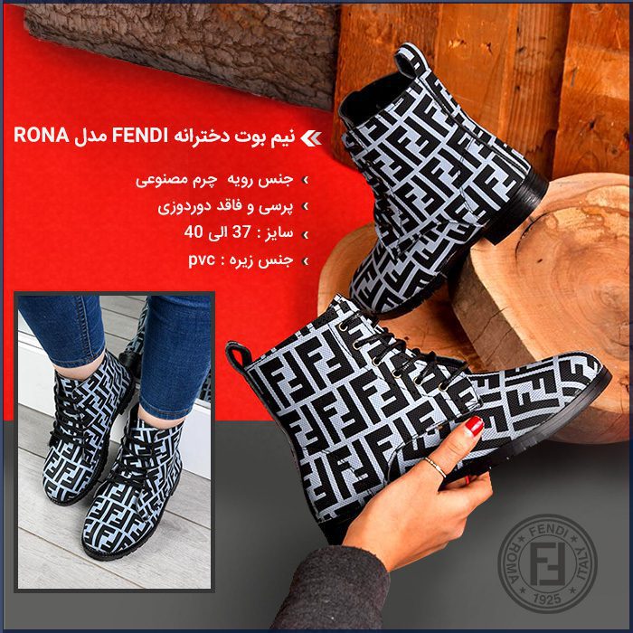 fendirona700 نیم بوت دخترانه FENDI مدل RONA