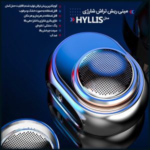 mini shaver HYLLIS 800 مینی ریش تراش شارژی مدل HYLLIS