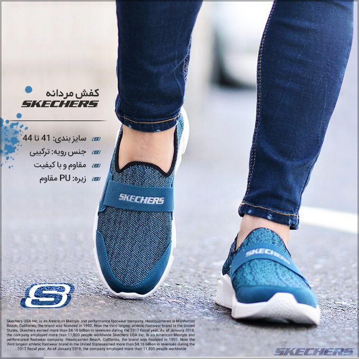 skechersblueshoes700main1116 1 کفش مردانه Skechers